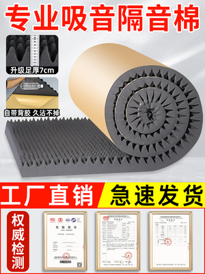 隔音棉吸音棉超强消音墙体鸡蛋棉ktv专用隔音板神器卧室家用材料