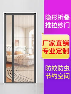 折叠纱门伸缩推拉式 铝合金边框防蚊虫家用窗纱网 隐形纱窗门帘自装