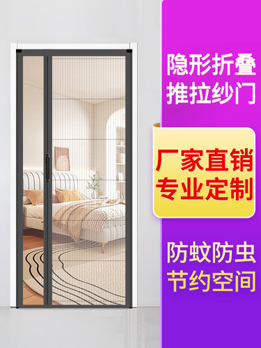 折叠纱门伸缩推拉式隐形纱窗门帘自装铝合金边框防蚊虫家用窗纱网