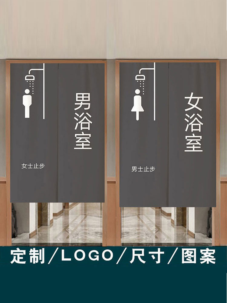 男女浴室门帘浴场澡堂防隐私遮挡帘洗浴中心布艺隔断帘免打孔帘子