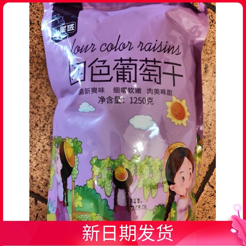 山果匠葡萄干优质绿宝石四色新疆葡萄干大颗粒免洗吐鲁番提子烘焙