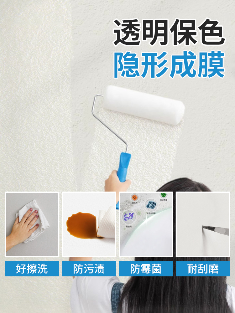 罩面漆罩光漆水性清漆室内艺术漆乳胶漆墙面漆透明保护防水地坪漆