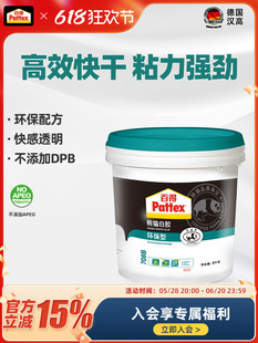 汉高百得熊猫白胶环保型木工胶粘木头专用胶家具地板木胶水白乳胶
