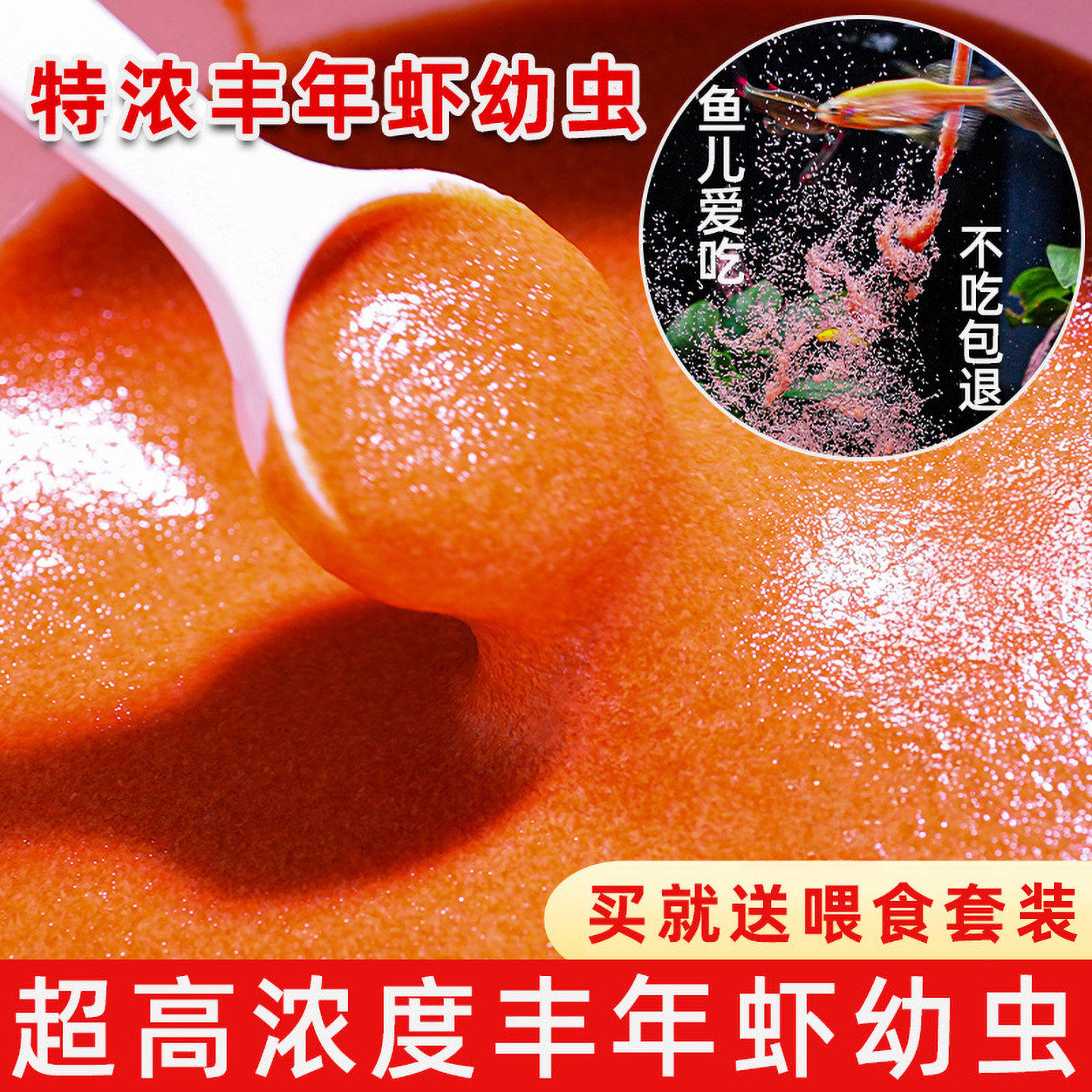 冰冻丰年虾幼虫冷冻丰年虾卵孵化孔雀鱼开口鱼粮小型鱼食水母饲料