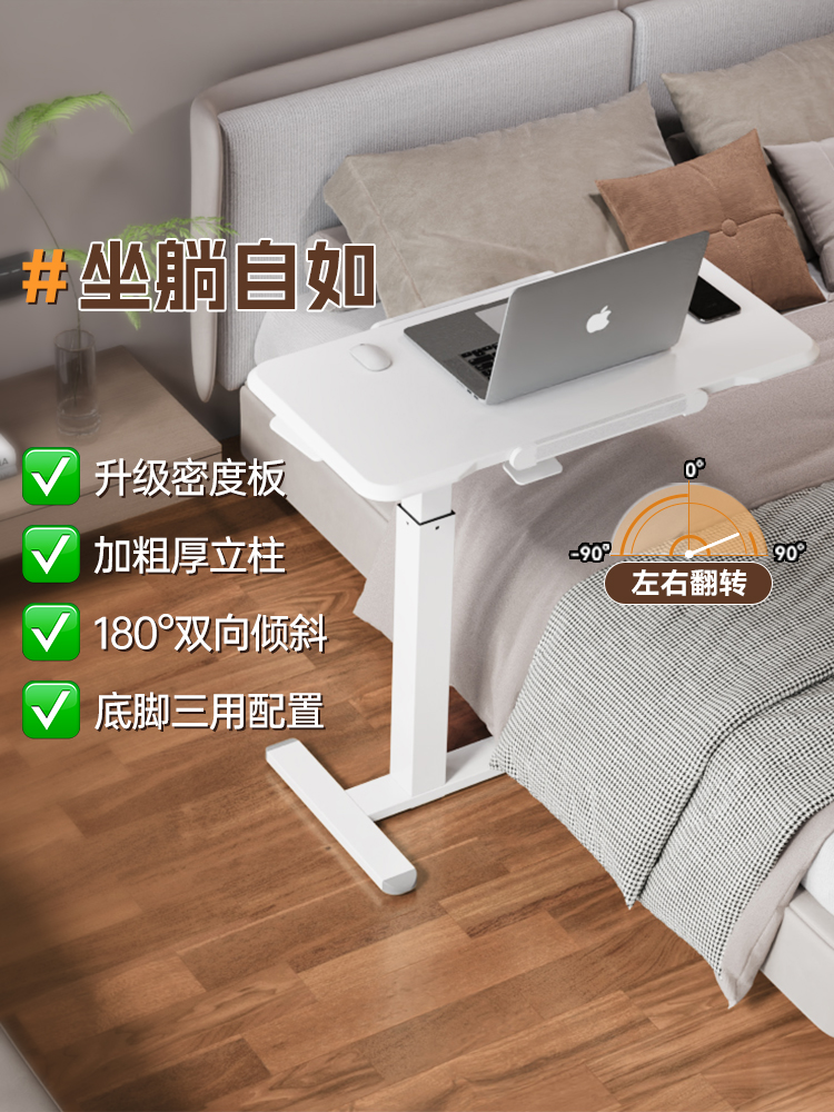 joyworker可折叠床边桌站立式升降桌电脑笔记本学生家用懒人书桌