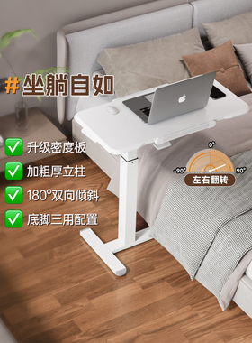 joyworker可折叠床边桌站立式升降桌电脑笔记本学生家用懒人书桌