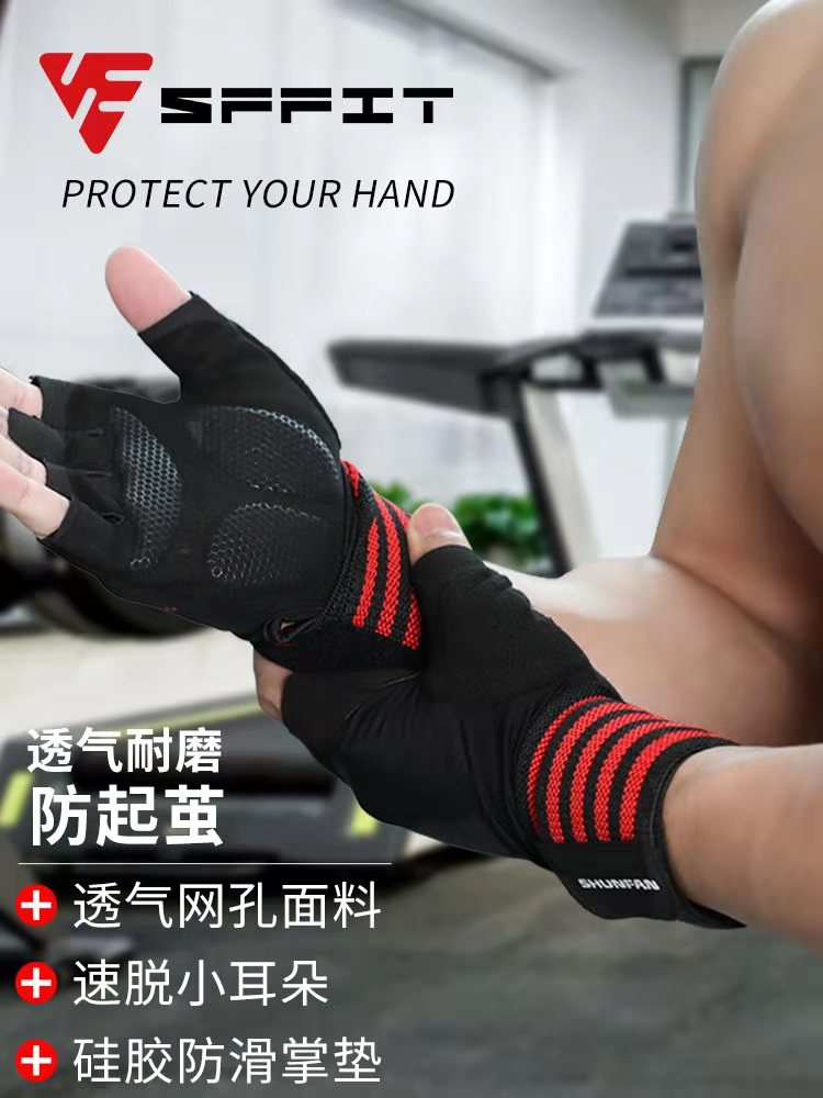 护腕手套健身男器械力量训练防滑撸铁硬拉SFFIT防脱手护手掌套