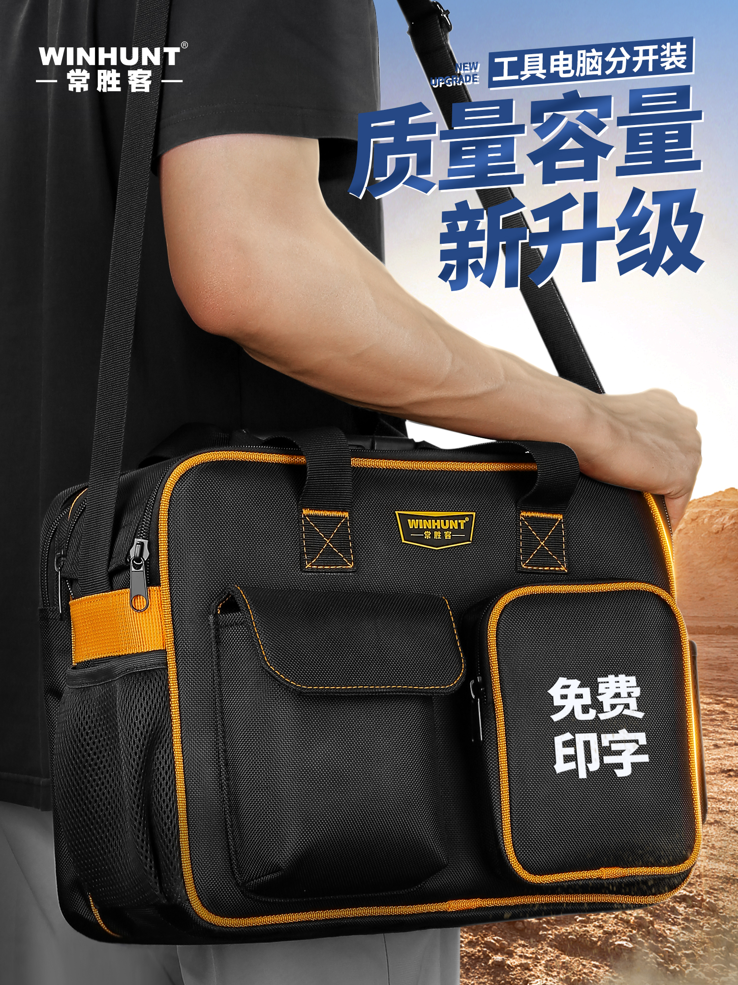 常胜客单肩结实耐用大容量内置文件袋多功能电工专用单肩工具包