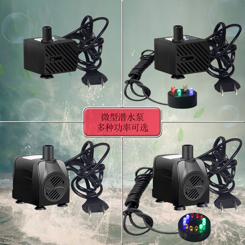 鱼缸潜水泵静音抽水循环泵小型迷你微型流水假山盆景风水轮小水泵