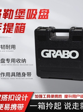 格勒堡/Grabo专业版电动吸盘自动启停毛面吸大板施工工具铺贴配件