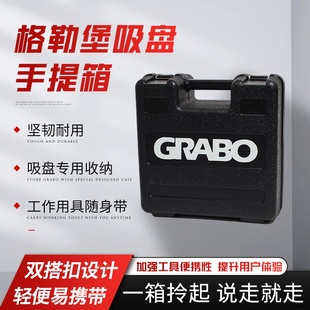 格勒堡/Grabo专业版电动吸盘自动启停毛面吸大板施工工具铺贴配件