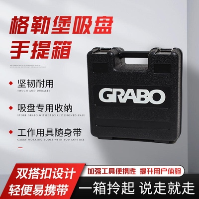 格勒堡/Grabo专业版电动吸盘自动启停毛面吸大板施工工具铺贴配件