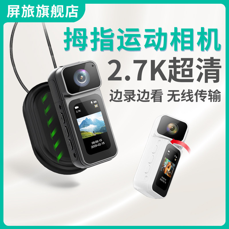 拇指运动相机摩托车骑行头盔口袋胸前固定记录仪非360全景摄像机