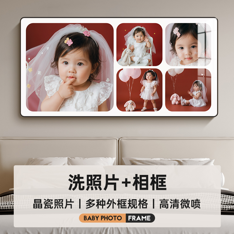宝宝大尺寸相框挂墙婚纱照放大定制儿童照洗照片制作成照片墙高级