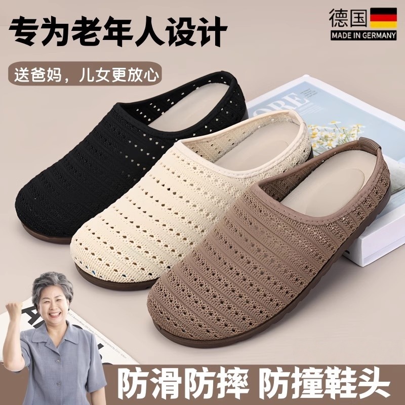 德国老人拖鞋女2025新款夏季包头外穿室内平底软底防摔防滑凉拖鞋