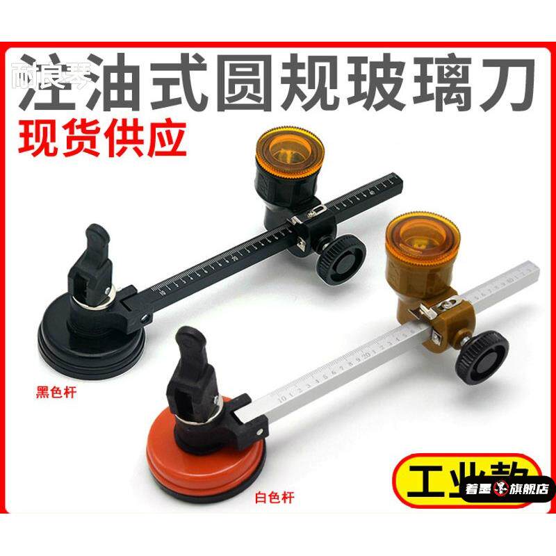 瓷砖划圆刀厚玻璃开孔器窗户开孔器圆规刀工业款专用金刚石开界图片