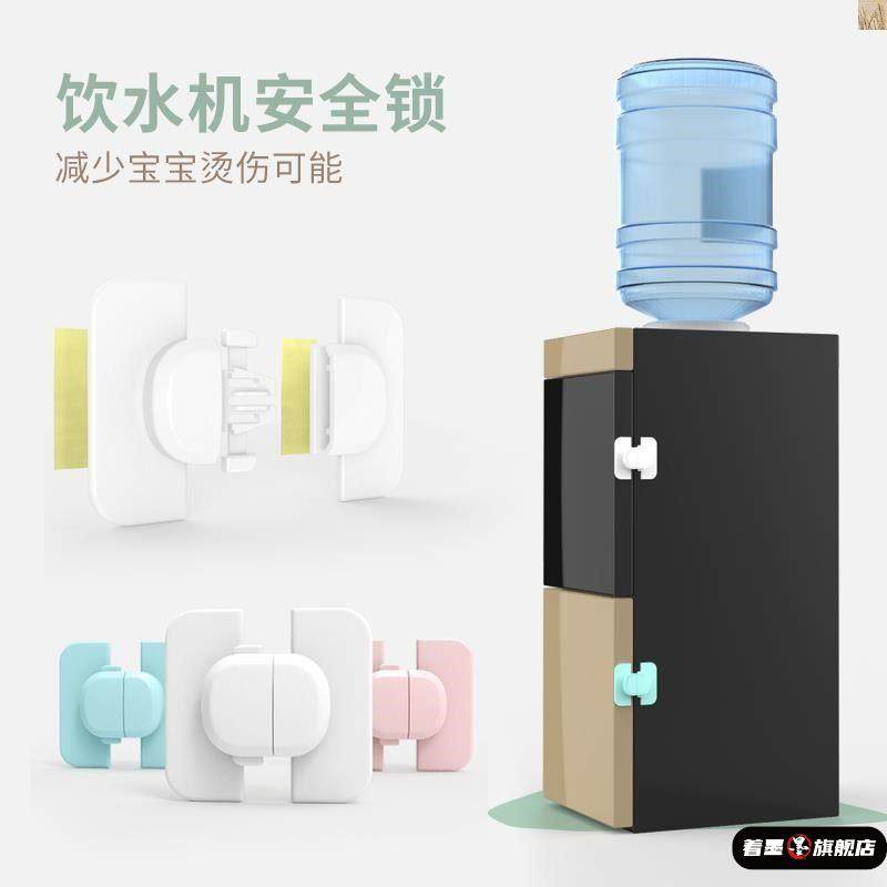 饮水机防烫儿童锁保护防护房门家用小孩开门安全厨房幼儿宝宝扣锁