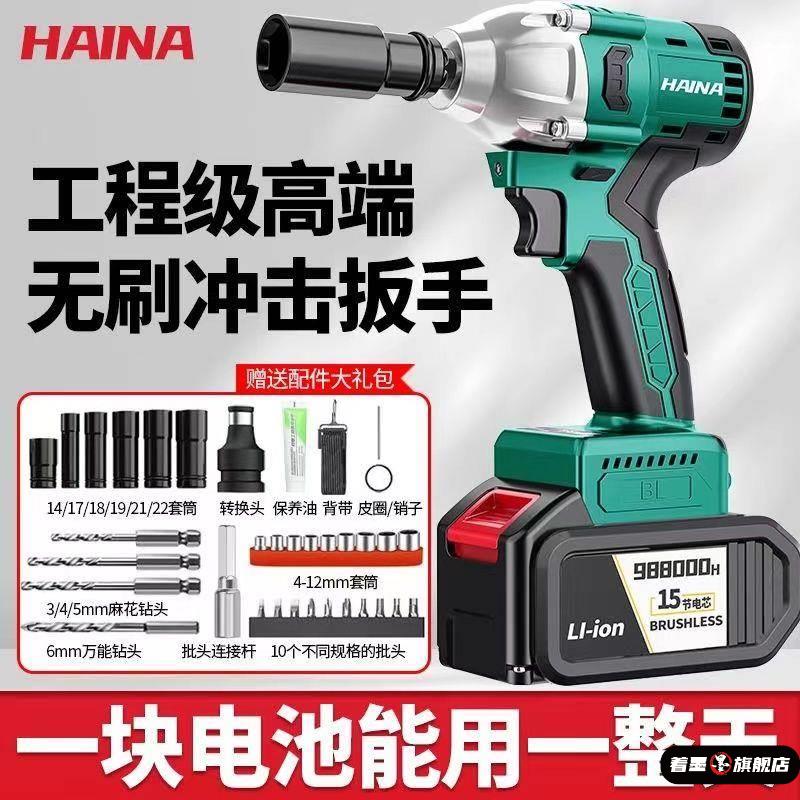 德国进口无刷电动扳手大扭力充电扳手架子工汽修套筒锂电冲击扳手