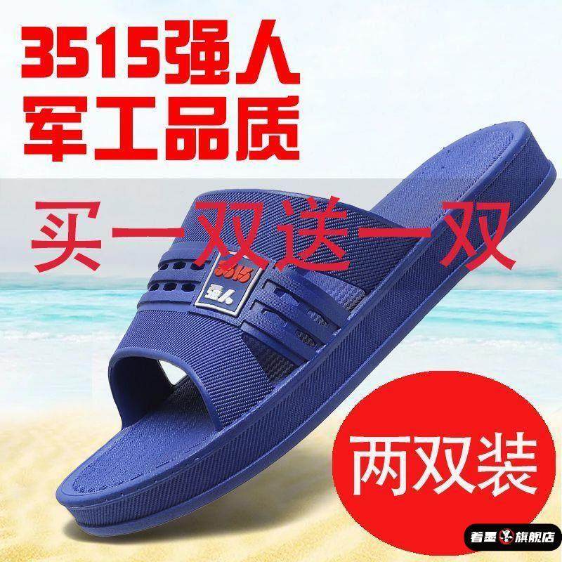 【3515强人】男士凉拖鞋买一双送一双防滑耐磨加厚底凉拖鞋