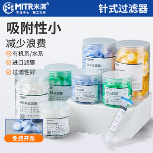 比克曼生物针式过滤器细胞微孔滤膜一次性过滤针头式玻璃纤维PTFE