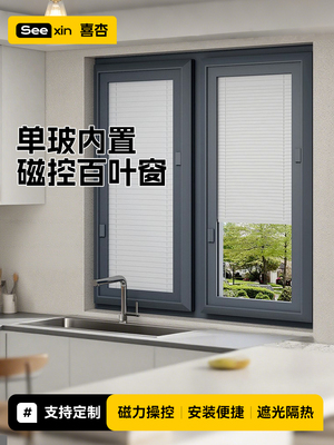 喜杏内嵌式单玻磁控百叶窗玻璃内置中空百叶卫生间厨房内开窗窗帘