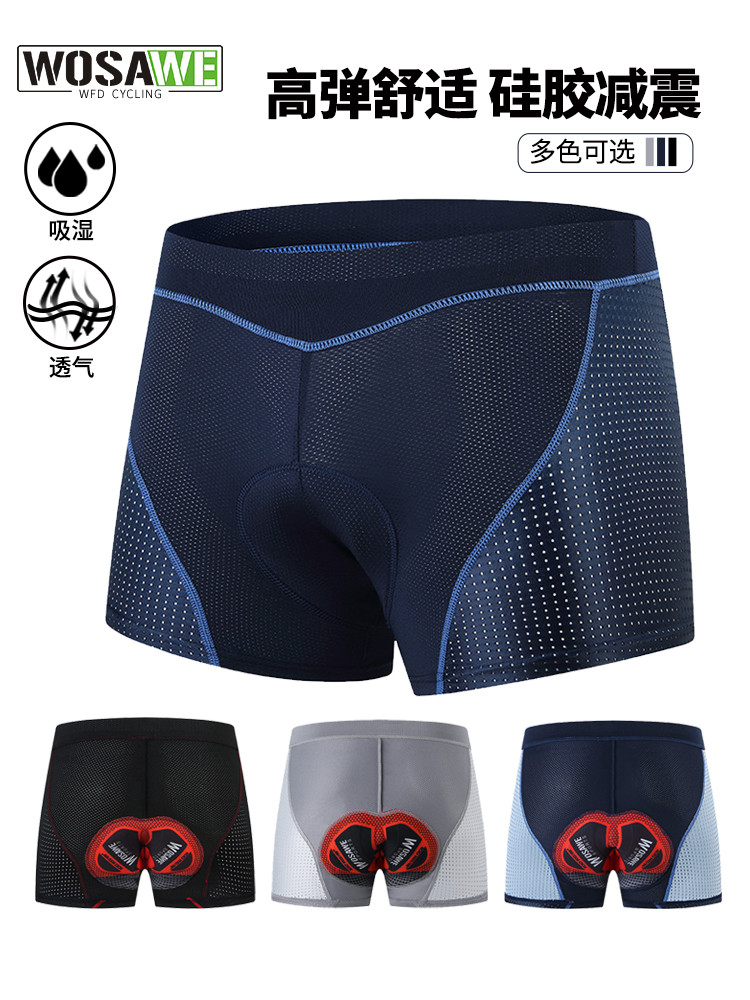 沃萨维公路车骑行内裤男士速干透气自行车男士带硅胶坐垫减震短裤