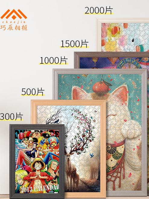 实木拼图裱框1000片300 500 2000块平图相框挂墙定制画框架装裱