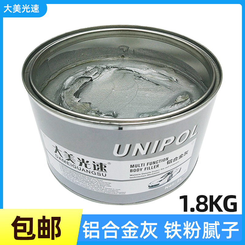 铁粉腻子汽车腻子钣金灰车钣金凹凸坑快干补土合金灰车用修补膏