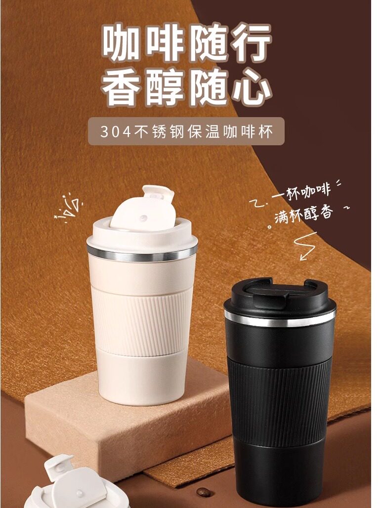 UNIBOTT咖啡杯男随行高级感轻奢304不锈钢大容量保温杯随行水杯女