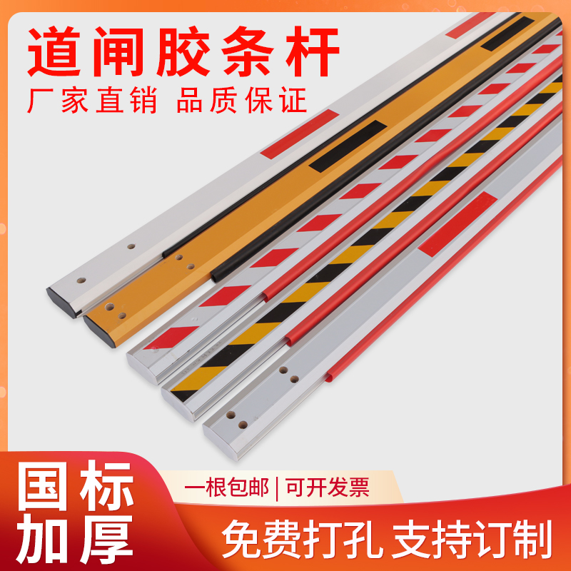 停车场道闸栏杆直杆小区门卫门禁起落拦车杆八角带胶条防砸防撞
