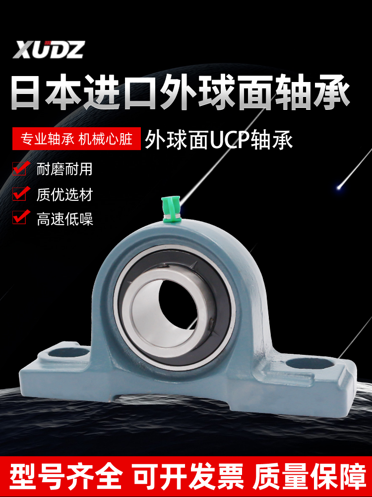 进口外球面轴承带座轴承立式座UCP204 P205 P206 207 208 209 210