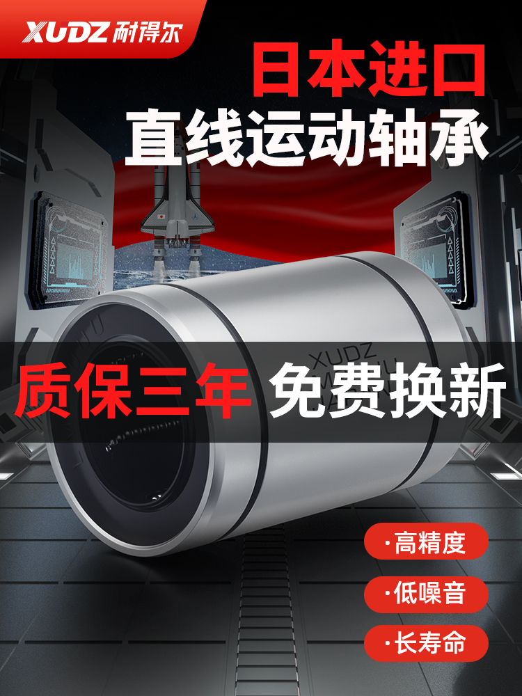 日本进口直线轴承lm20uu滚珠6滑动8 10 12 13 16 25 30 35 40 50