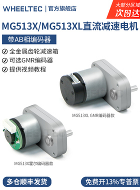 MG513X直流减速电机马达大扭矩霍尔编码器小车TI杯电子设计竞赛