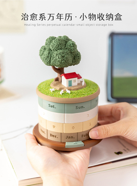 阿楹 微景观创意解压日历万年历摆件收纳治愈工位装饰老师礼物女