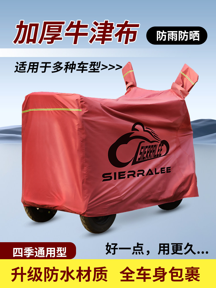 电动三轮车防雨罩防晒车罩老年代步车防水罩电动车防晒罩通用车衣