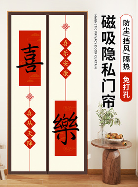 隐私布艺门帘防风挡风磁吸遮挡帘布帘卧室卫生间家用免打孔隔断帘