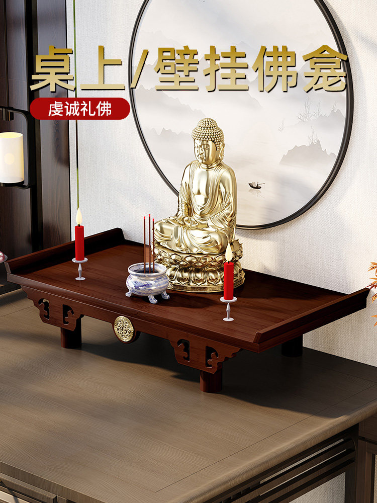 桌面供台佛龛置物架挂墙上小供桌实木挂式香炉香案佛台柜财神挂壁,住宅家具,佛柜/佛龛,淘宝优惠券,粉丝福利购,淘宝优惠卷