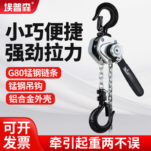 铝合金微型手扳葫芦0.25t0.5t0.75t迷你手拉葫芦便携式 牵引紧线器