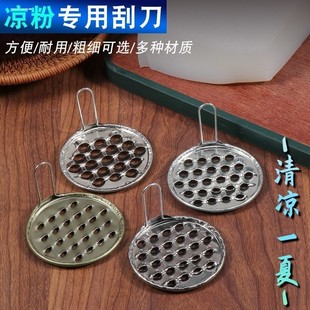 凉粉抓子传统手工铁刮子凉粉刮刀海石花凉粉条器刮凉皮刮丝撮箕