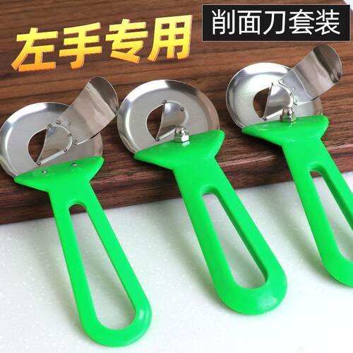 刀削面专用刀左撇子左手用不锈钢器削面刀子新手薄厚家用刀