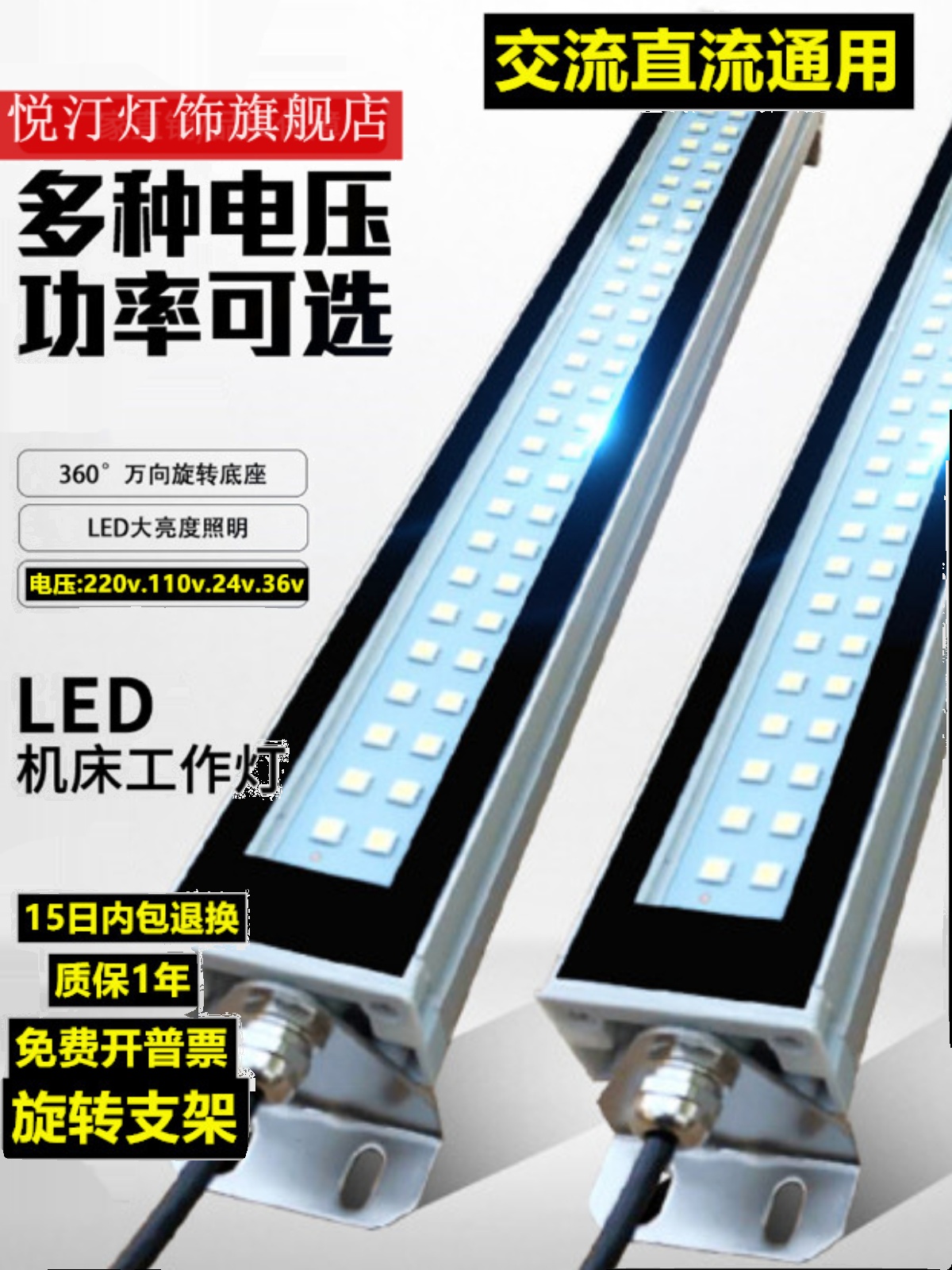 LED机床工作灯防油防水防爆灯220v数控车床节能金属24v长方形照明