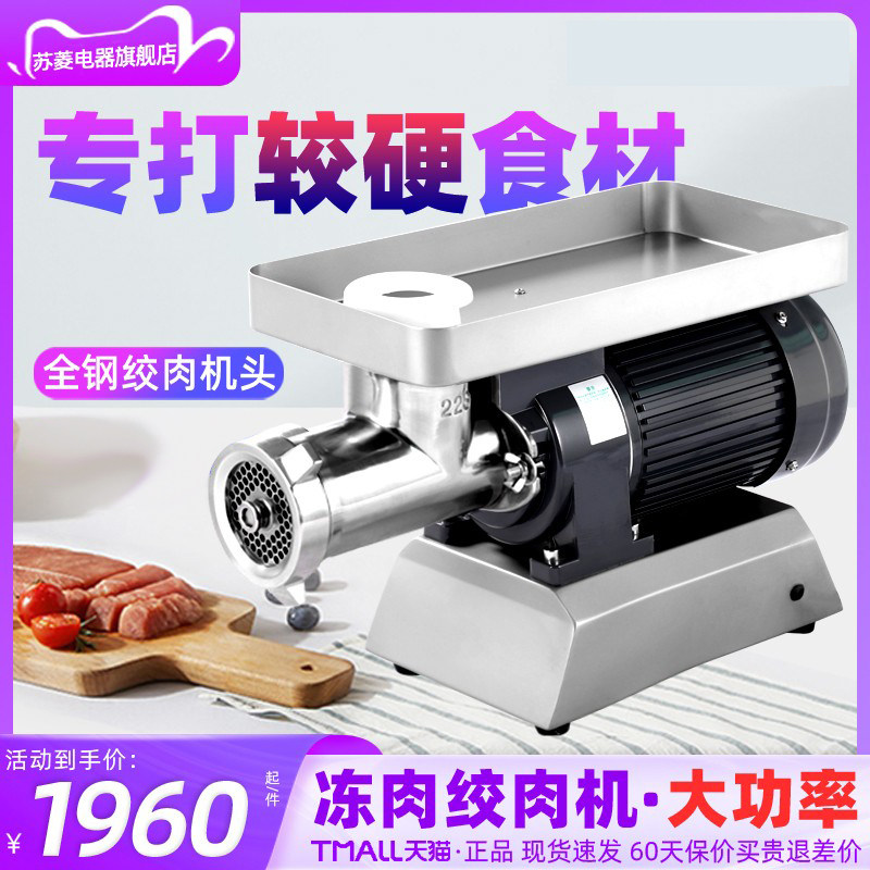 商用绞肉机多功能大功率电动肉铺用全自动绞冻肉碎肉机香肠灌肠机