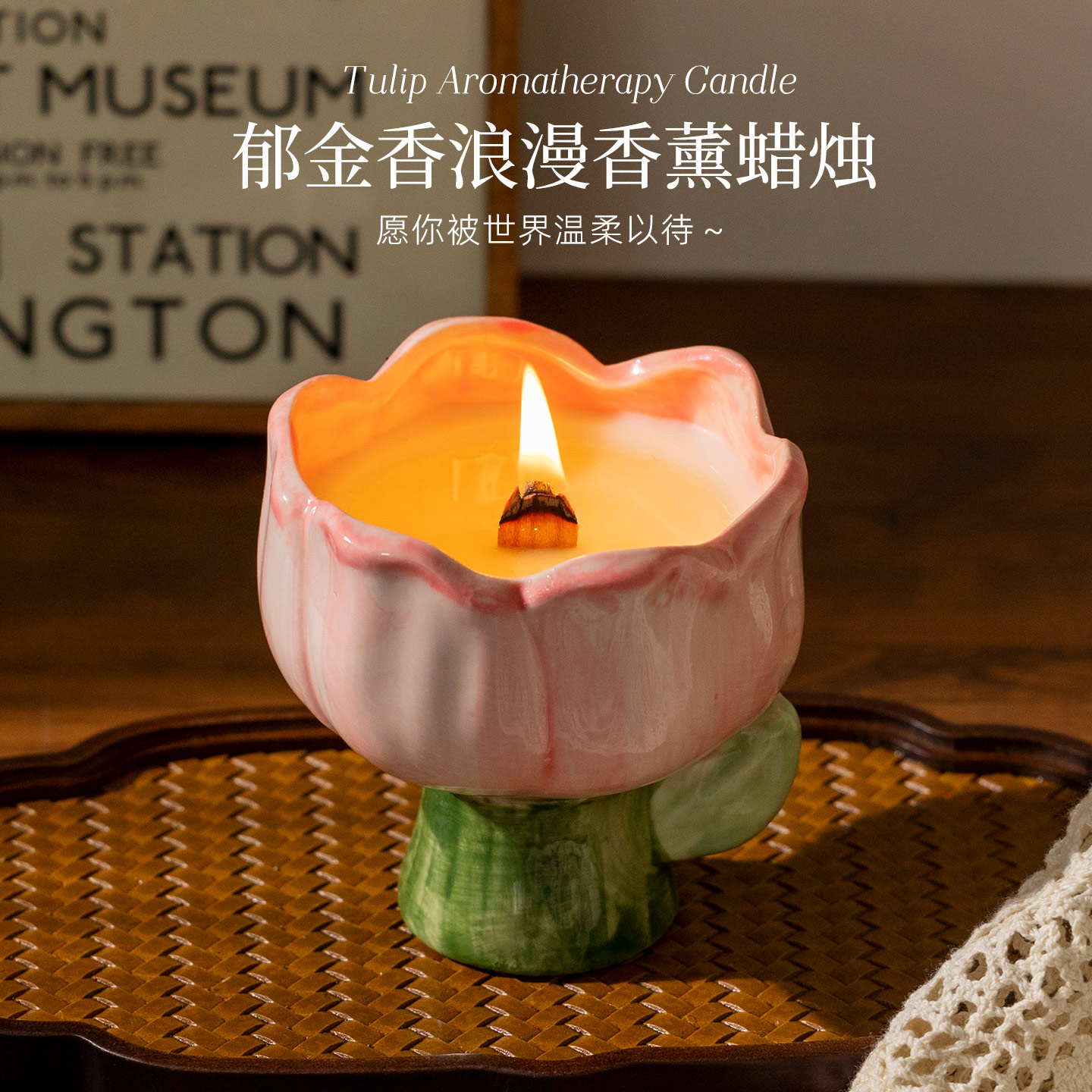 郁金香香薰蜡烛礼盒小众高级感教师节礼物送老师女生生日礼物闺蜜