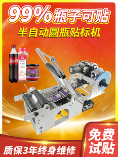 圆瓶贴标机手持式半自动不干胶小型贴标机矿泉水酒瓶贴标机手动贴