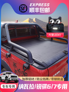 新款Z9后箱盖纳瓦拉锐骐6/7卷帘盖货箱推拉盖尾箱盖配件皮卡改装