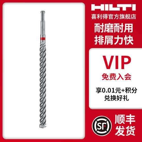 喜利得电锤钻头TE-C/CX/YX碳化钨合金冲击钻钻头圆柄开槽穿墙钻头