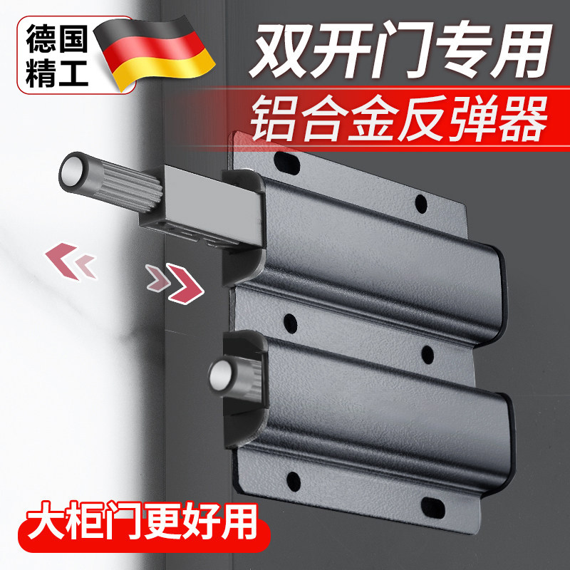 铝合金反弹器按压式自动弹跳器抽屉衣柜门按弹器柜门回弹器弹门器