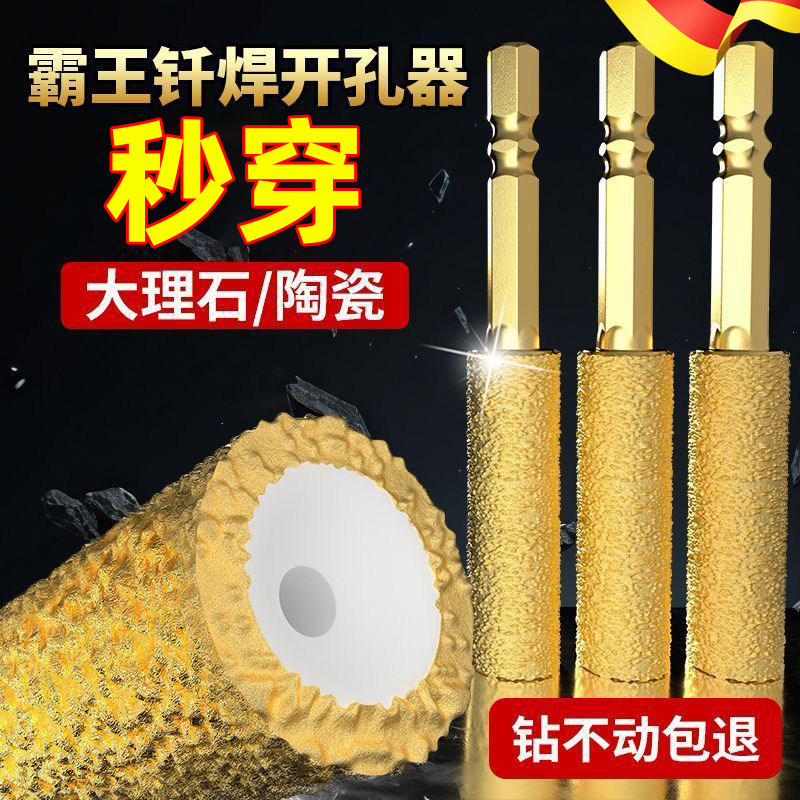 德国新款钎焊瓷砖打孔钻头开孔器扩孔打磨修边干打玻璃石材手电钻