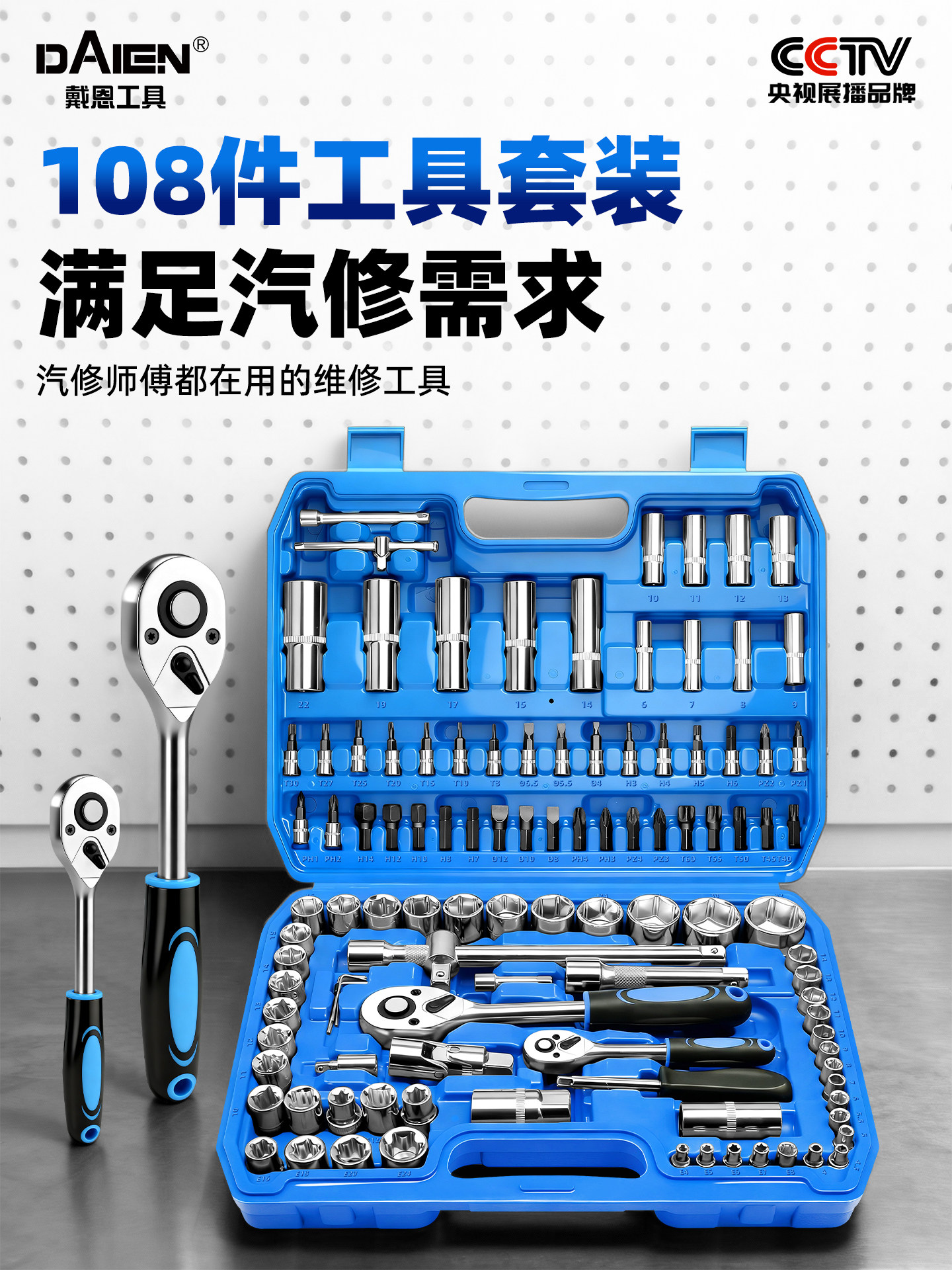 汽修工具套装套筒棘轮扳手汽车摩托车维修工具箱随车全套修车专用