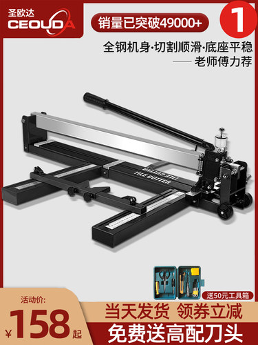 瓷砖切割机推刀手动推拉划刀1米6高精度切磁砖贴地砖专用工具神器